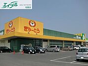ぎゅーとらラブリー明和店 2268m