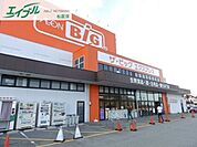 ザ・ビッグエクスプレス松阪高町店 1645m
