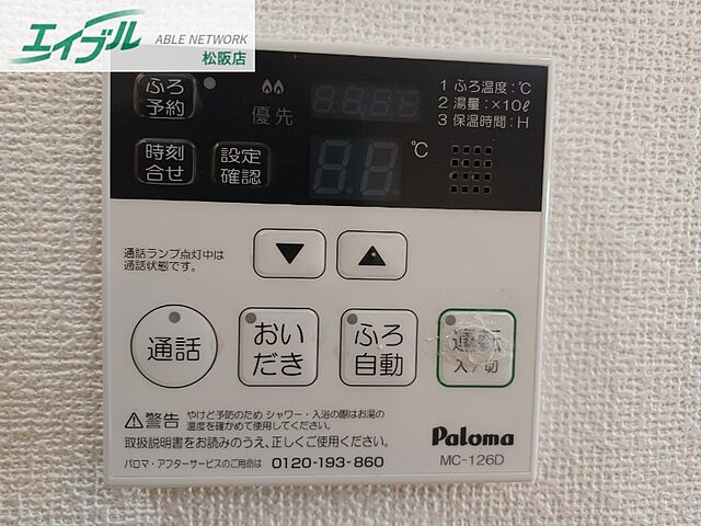 設備