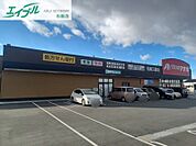 クスリのアオキ松阪三雲店 806m