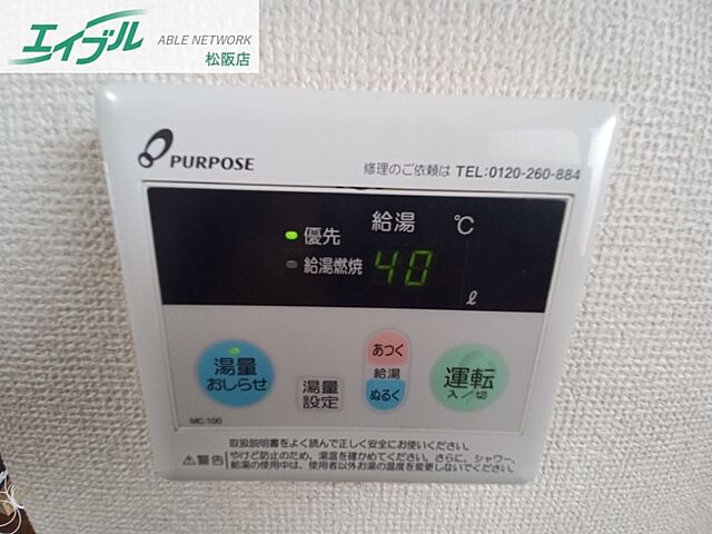 設備