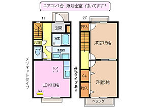 三重県津市白山町二本木（賃貸テラスハウス2LDK・1階・59.62㎡） その2