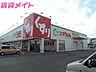 周辺：スギ薬局高茶屋店 550m