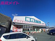 業務スーパー津高茶屋店 825m