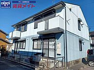 三重県津市久居西鷹跡町：物件画像／賃貸メイトFC 久居駅前店　株式会社賃貸コンサルティング