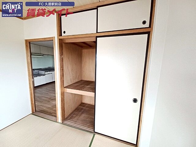 収納