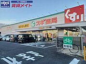スギ薬局久居新町店 803m