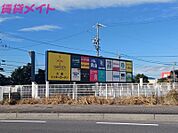 久居インターガーデン 1045m