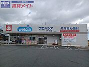 ウエルシア津一志店 2010m