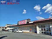 ディスカウントドラッグコスモス藤方店 709m