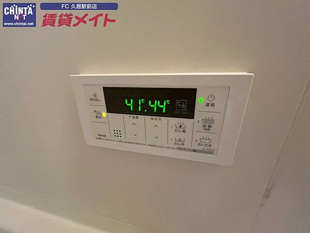 設備