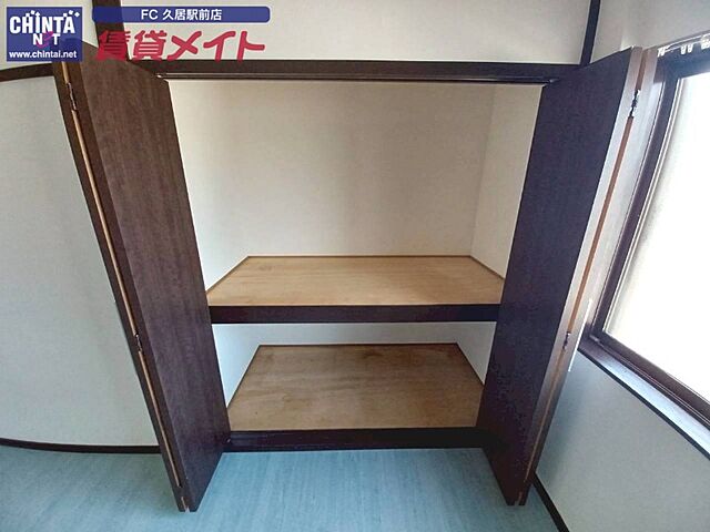 収納