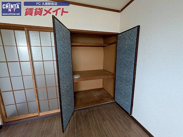 収納
