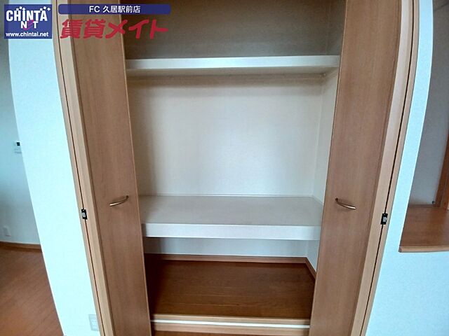 収納