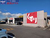 スギ薬局嬉野東店 715m