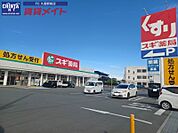 スギ薬局久居元町店 465m