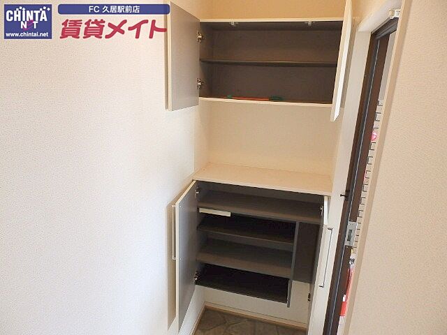 収納