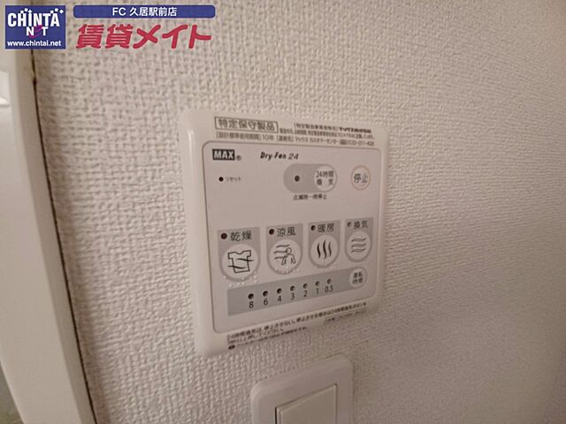 設備