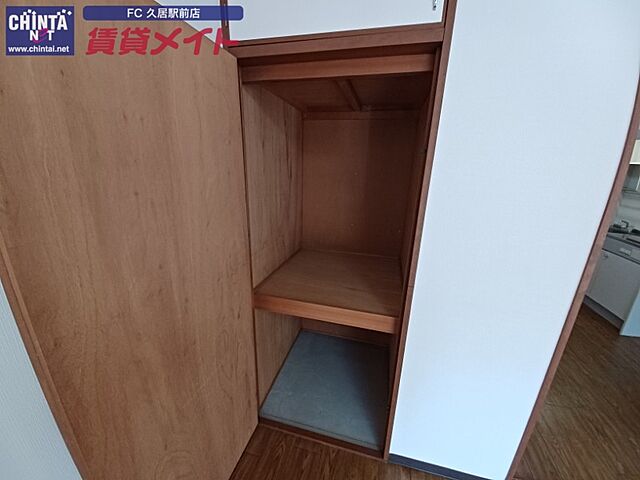 収納