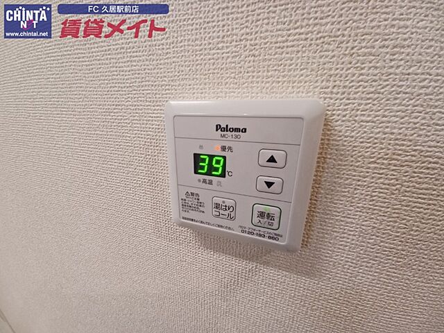 設備