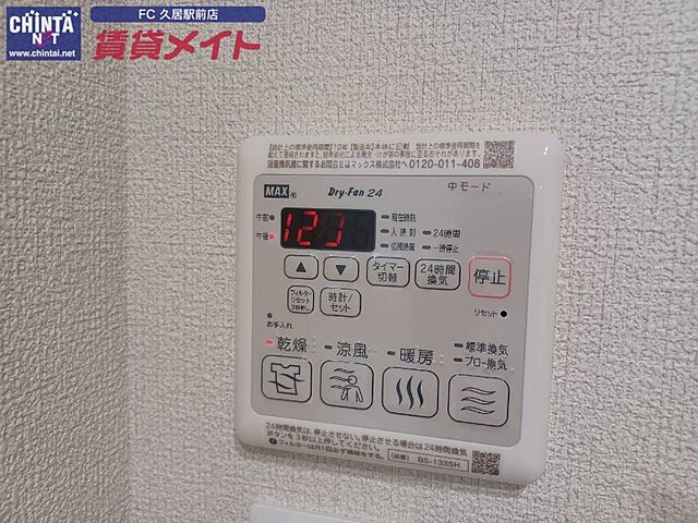 設備