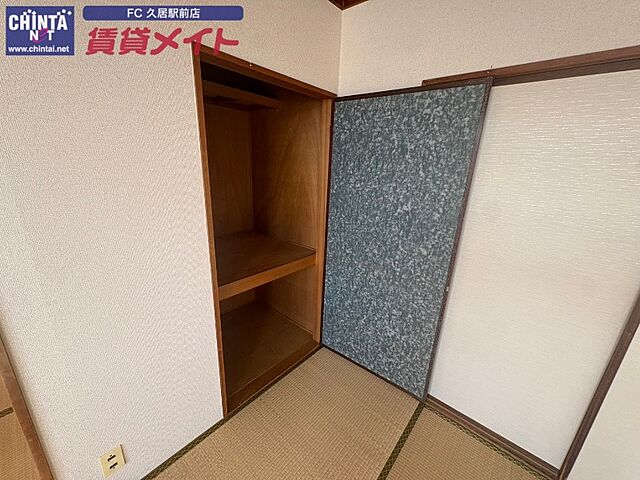収納