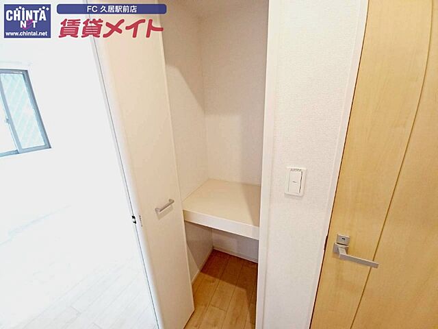 収納