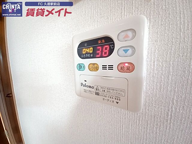 設備
