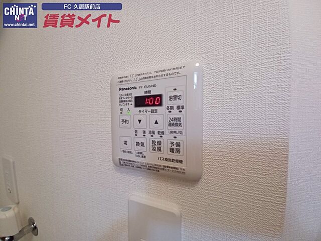 設備
