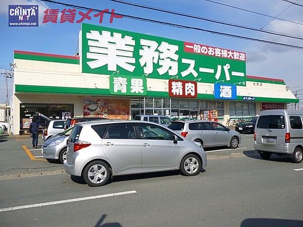 画像20:業務スーパー　松阪店