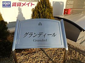 三重県松阪市大塚町（賃貸アパート1K・2階・30.96㎡） その6