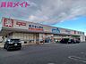 周辺：ウエルシア松阪中道町店 1054m