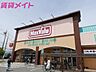 周辺：マックスバリュ学園前店 1071m