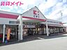 周辺：ココカラファイン大台店 7843m