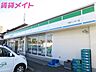 周辺：ファミリーマート松阪インター店 265m