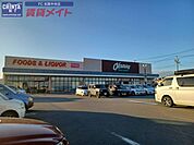 オークワ三雲店 1230m