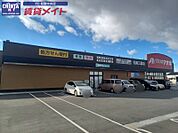 クスリのアオキ松阪三雲店 1229m