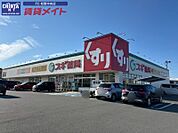スギ薬局松阪南店 1165m