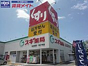 スギ薬局内五曲店 178m