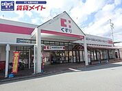ココカラファイン大台店 8133m
