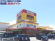 MEGAドン・キホーテ伊勢上地店 1317m