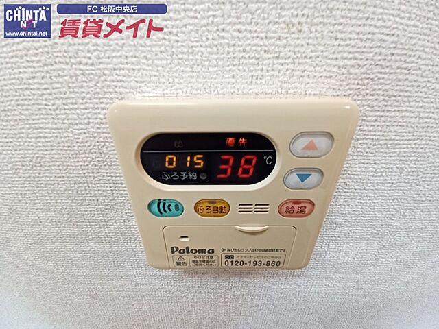 設備