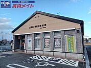 三雲小野江郵便局 787m