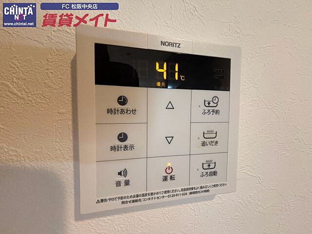 設備