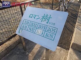 三重県多気郡明和町大字馬之上（賃貸アパート2K・1階・39.39㎡） その15