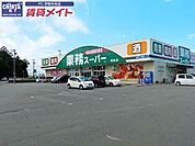 業務スーパー明和店 3668m
