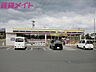 周辺：ミニストップ伊勢宮後店 411m