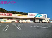 生鮮市場ベリー藤里店 751m