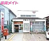 伊勢古市郵便局 411m