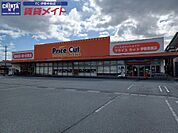 プライスカット伊勢馬瀬店 788m